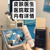 Taiwans treasure-age vitriolic fine Chinese liquid 30mlBL Libeyya long-lasting moisturizing depth water replenishing nourishing skin lock water