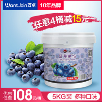  Wanzhuo blueberry sauce jam yogurt baking bread cake pulp puree fruity sauce milk tea shop special barrel