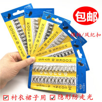 Anti-emptied yin xing kou metal feng ji kou small ling gou skirt gou kou underwear adhesive hook clothes hidden button sweater collar