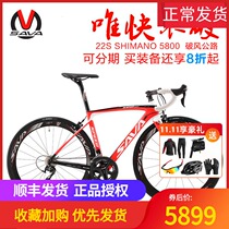 SAVA SAVA Road Car Carbon Fiber 22-speed Ultra Light Transmission Mens and Womens Chasing Wind Bend Racing Road Bike