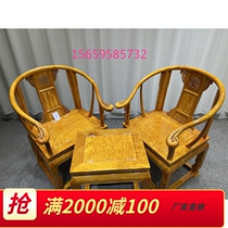 Authentic golden silk nanmu big leaf nanmu gloomy palace chair three-piece set antique solid wood circle chair Taishi chair back chair guest