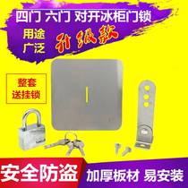 Accessories door lock open door 6 lock four lock chips flat door 4 commercial pair unlock refrigerator