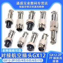 Butt Air plug GX12-2P-3 Core 4 Core 5 Core 6 Core 7 Core socket Notre Dame connector