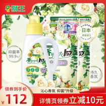 Lion King Japan imported long-lasting fragrance soft antibacterial laundry detergent rose laundry detergent 1 bottle 2 bags