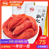 Qiaokang Ningxia wolfberry Zhongning Gou Qi Tiou Stubble Gongguo 500g premium leave-in large red wolfberry tea kidney male