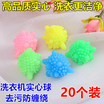Laundry ball decontamination and anti-winding powerful magic washing machine laundry cleaning ball underwear ball