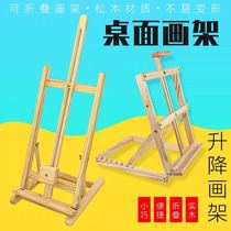 Desktop small easel desktop easel drawing board set sketch gouache lift folding desktop display stand
