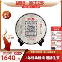 2019 World Drunk Iceland Laozhai Puer Tea Yunnan 600 Ancient Tree Spring Tea 357G Cake Yiming No.