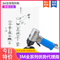 3M 7403 Sander accessories air blade parts bearing spring gear rotor