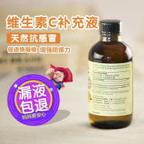 American Child good childhood good time baby Child vitamin C baby baby VC supplement