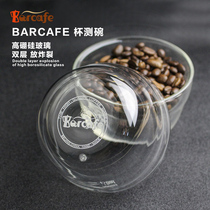 Barcafe Coffee Cup Testing Cupping Competition Professional cup u-shaped evaluation cup 150-200ML Glass measuring bowl