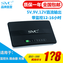 5V9V12V router light cat monitoring backup dormitory power charging treasure night tour treasure DC UPS power supply