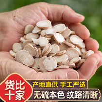 Chinese herbal medicine White peony root 500g grams Chinese herbal medicine white spoon tablets Three white soup Four-material soup powder Poria Atractylodes white peony root tea