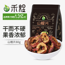 Heyu hawthorn slices 80g flower fruit tea dried flower bubble bag