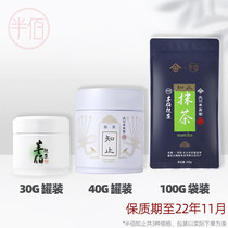 (Spot) Half-a-hundred groceries Zhiyu tea powder sugar-free baking drinking Beichuan semi-Bingwei customized domestic