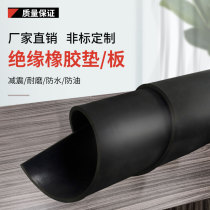 Industrial rubber sheet black rubber pad insulated rubber pad compartment wear-resistant anti-skid cushioning cushion for power distribution room