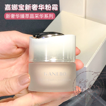 Quick release Japanese local version of Kanebo Kanebo new luxury Zhen Cui Jingcaihua series foundation cream powder cream 30ml