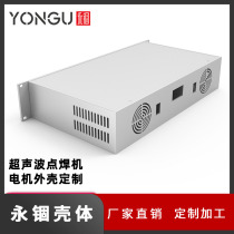 Ultrasonic generator shell sheet metal bending ear with ear wire spot welding machine aluminum alloy chassis custom manufacturer