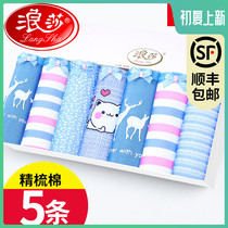 Lanza traceless panties womens 100% cotton crotch antibacterial mid-rise womens cotton fabric girls briefs toe