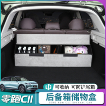 Suitable for zero-run C11 trunk holding box c11 turning fur storage box car containing box interior redecoration