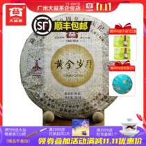 Dayi Puer tea 2010 golden years 357 grams of cooked tea Yunnan Menghai Qizi cake 001 batches of tea