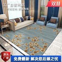 Household New Zealand wool new Chinese modern plum living room sofa coffee table bedroom bedside study handmade carpet