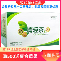 Tianjin Rui Ni Weier Qingqing Light Tea 30 Pack Qingqing Tea