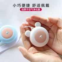  Mini portable air purifier Halter neck portable oxygen bar Small negative ion generator in addition to second-hand smoke haze