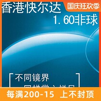 Hong Kong wider ultra-thin 1 60 non-ball film myopia frame anti-radiation eye Guangzhou physical store