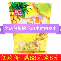 Chunguang food Hainan specialty candy pineapple 200g fruit juice Fudge Candy Candy Candy candy snack fruit fruit candy