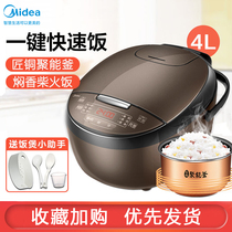 Midea rice cooker household 4L multifunctional smart large capacity mini rice cooker cooking official flagship store