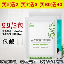 Disposable Towel Bath Towels Suit Travel Hotel Convenient Soft Pint Wash Face Towel Bath Towel Woman Pure Cotton White Towel Cover