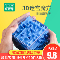 3D Stereoscopic Magic Square Labyrinth Ball Walking Pearl 4-6 Year Old Boy Female Baby 8 Children Small Toy Puzzle Class Intellectual Action Brain