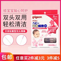 Japanese cotton swab baby double head sticky sterile fine shaft cotton swab newborn baby special ear nose cleaning