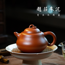  Zhu Ni Purple sand pot Zhao Zhuang Original mine Home collection Old material Gourd Mansheng Pot Kung Fu tea set