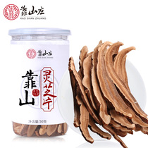 Guanshanzhuang Shenglingzhi slices Changbai Mountain purple Ganoderma lucidum slices Wild Yiyi with wolfberry tea