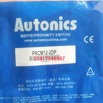 New original PRCM12-2DP normally open