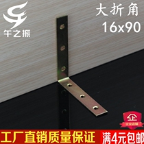 Large folding angle right angle corner code furniture reinforcement corner code furniture hardware accessories corner code with fastener connector angle iron