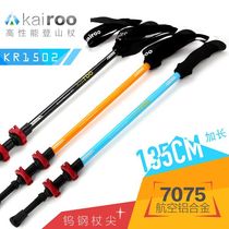 Open hiking stick outdoor hiking hiking aluminum alloy ultra-light external lock three telescopic walking stick crutch