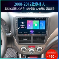 Suitable for 08 09 10 11 12 Subaru Forester Impreza Android large screen navigation all-in-one central control