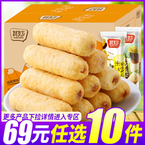 69 yuan optional 10 pieces of rice fruit roll energy bar brown rice roll breakfast biscuits whole box small snacks snack snack snack snack food