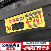 Suitable for 18-21 Tiggo 8plus electric tailgate warning sticker modification special tailgate button prompt labeling
