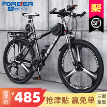 Permanent brand bicycle adult adult male variable speed cross-country mountain bike student new labor-saving racing womens bicycle