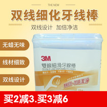 Taiwan imports 3M floss Floss Floss disposable Family Toothy Tooth Safety Double 124 Support