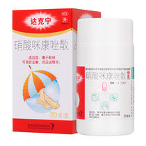 Shunfeng)Daknin Mikonazol nitrate 20g*20mg box