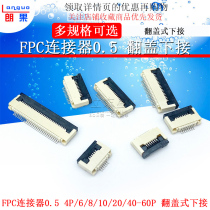 FFC FPC FLAT CABLE SOCKET 0 5MM CONNECTOR BOTTOM CLAMSHELL 8 10 20 40~60P