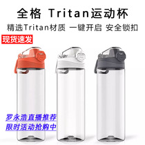 Xiaomi full grid hello life Tritan cup cover safety lock Leisure outdoor portable sports cup anti-hot