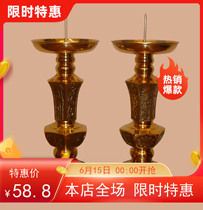  Pure copper exquisite Chinese Ronghua wealth and wealth cup-shaped candle holder Wedding housewarming Buddha Buddhist supplies