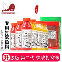 Self-made fishing bait millet rice nestling fish bait secret wild fishing crucian carp carp squid bottom nest medicine Rice