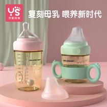 Baby bottle newborn baby ppsu resistant to fall and anti-flatbed gas first baby 0-6 months 1 year old big baby straw milk bottle